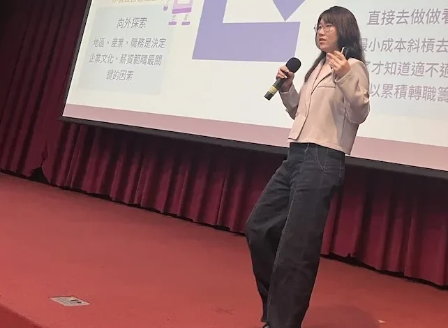 斜槓 IC - Irene 臺北市立圖書館演講：探索 AI 時代下的職涯挑戰與機會